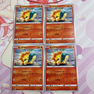 Cyndaquil C 4 sheets