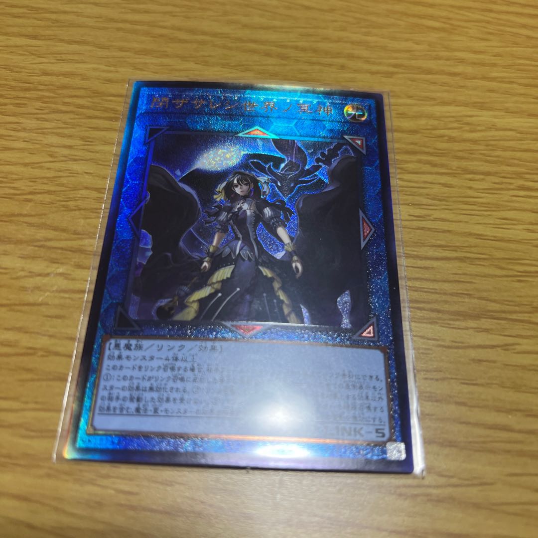 Underworld Goddess of the Closed World Ultimate Rare