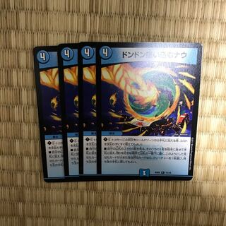 ドンドン吸い込むナウ