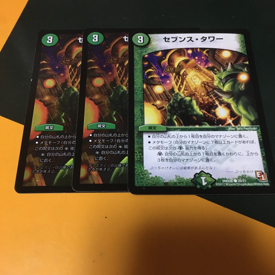 Seventh Tower, set of 3