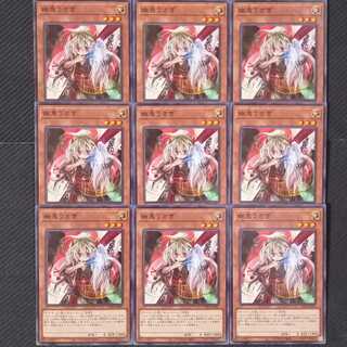 Ghost Ogre & Snow Rabbit Normal 9-card set