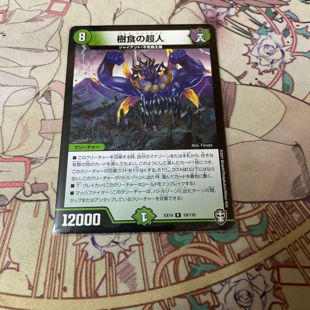 Psychic person of tree food