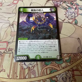 Psychic person of tree food