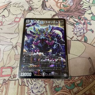 Daimajo Uragiri Damus