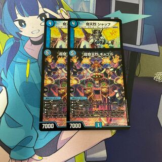 超奇天烈 ギャブル/奇天列 シャッフ 1枚