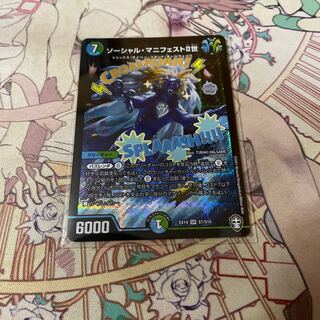 Lowest Price Social Manifesto II