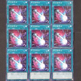 Dark Ruler No More Normal 9-card set