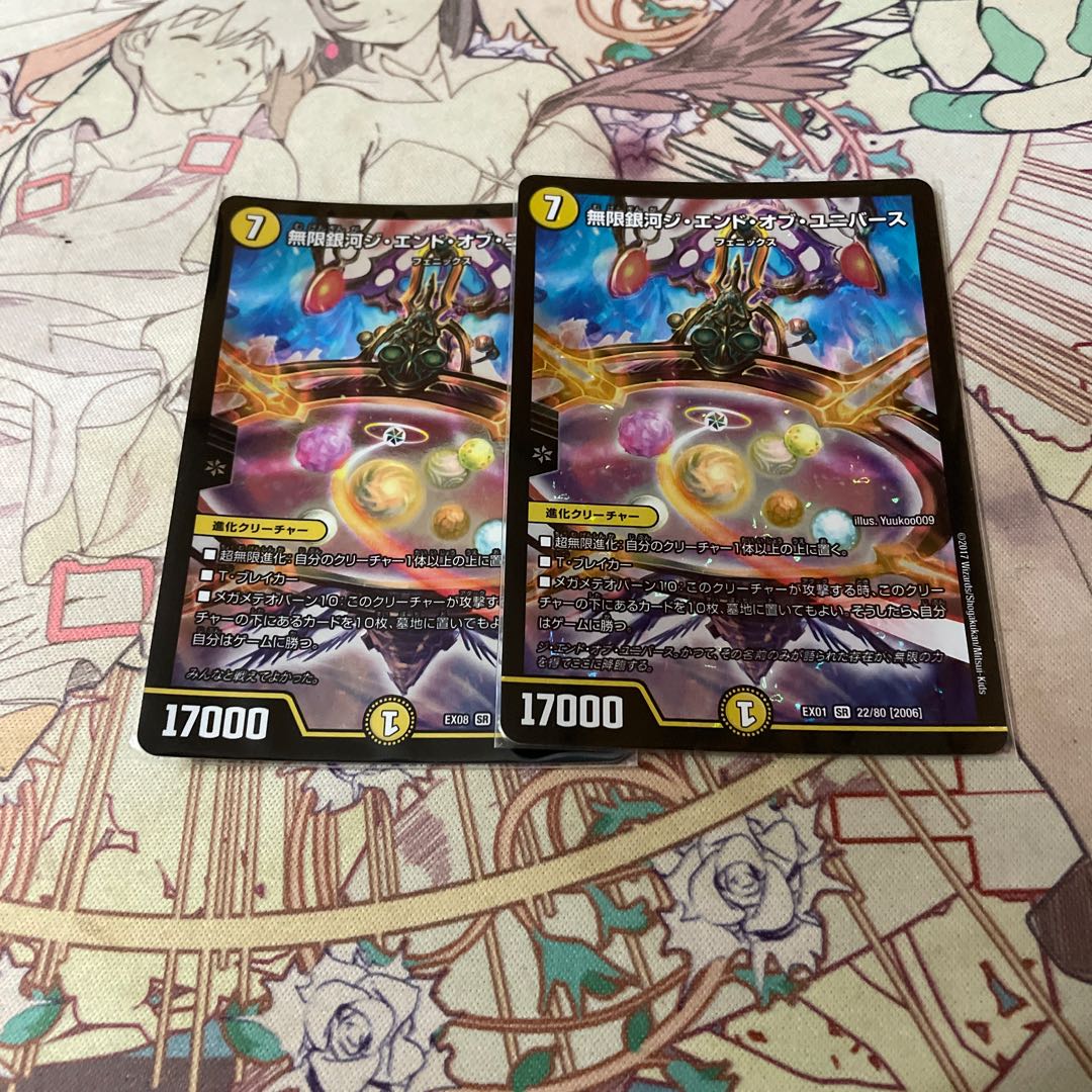 Infinite Galaxy The End of Universe SR