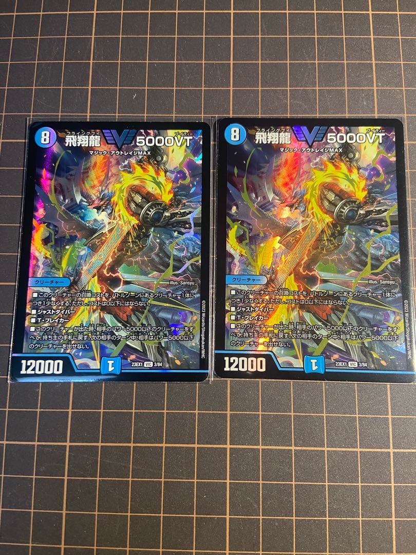 Soar Dragon 5000VT VIC 3/84