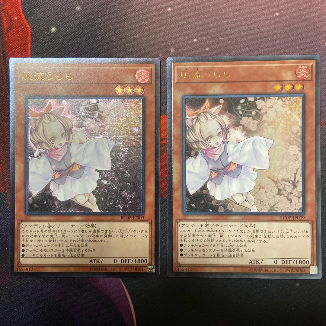 Ash Blossom & Joyous Spring Ultimate Rare Relief