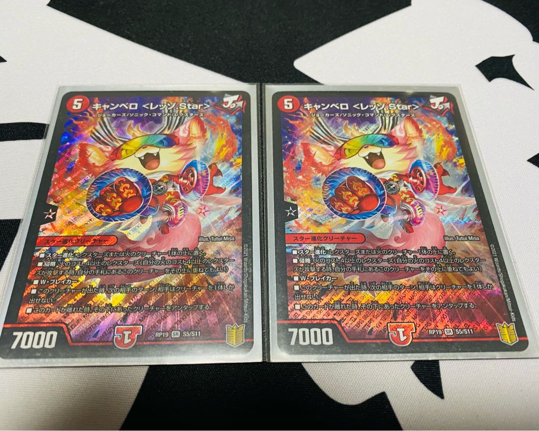 Cambero <Rezzo.Star> 2 sheets