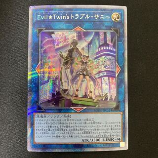 Evil★Twin’s トラブル・サニー プリズマティックシークレットレア