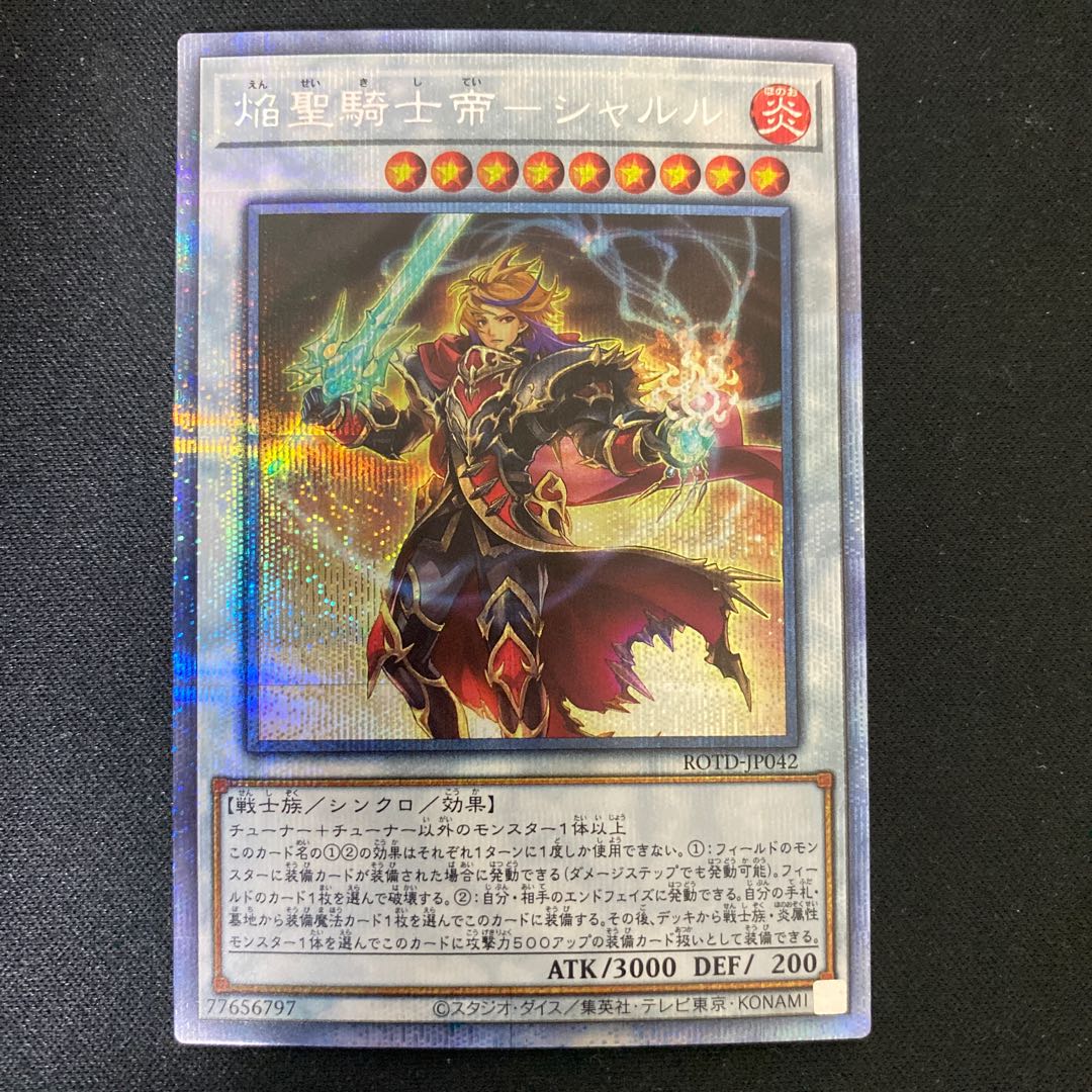 Flame Holy Knight Emperor - Charles Prismatic Secret Rare