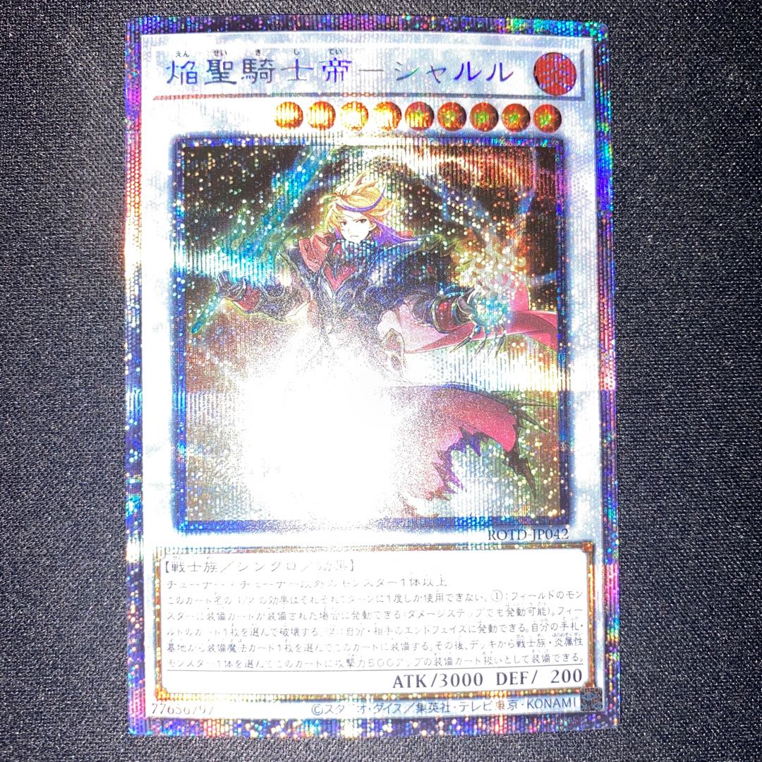Flame Holy Knight Emperor - Charles Prismatic Secret Rare