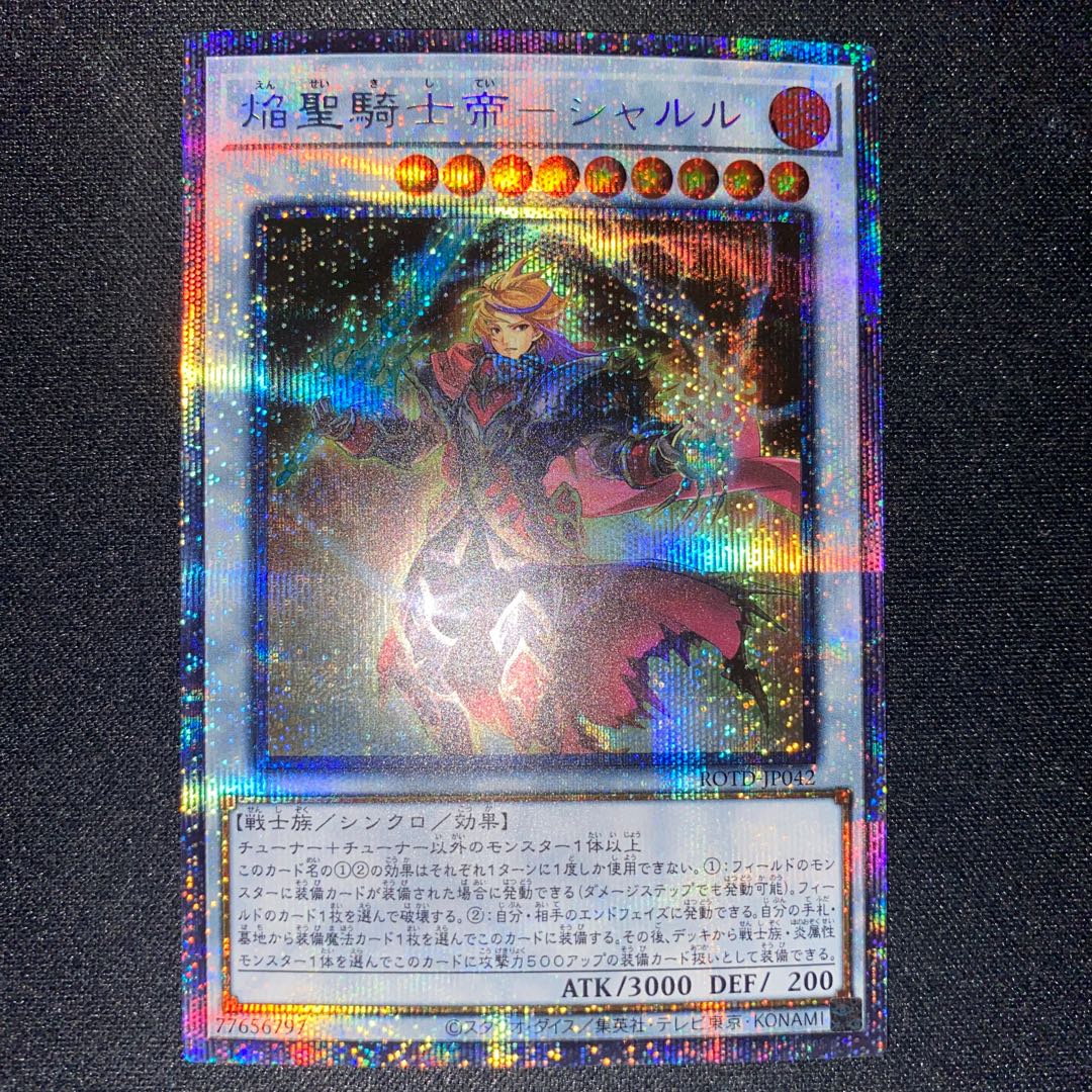 Flame Holy Knight Emperor - Charles Prismatic Secret Rare