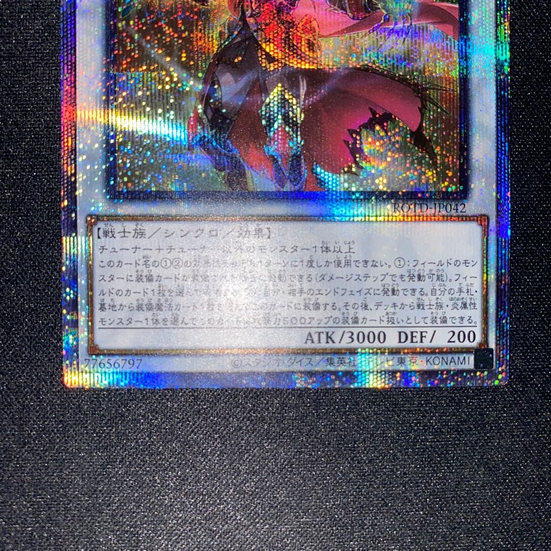 Flame Holy Knight Emperor - Charles Prismatic Secret Rare