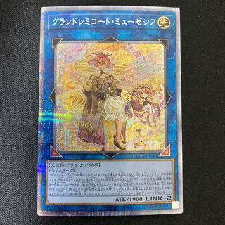 GranSolfachord Musecia Prismatic Secret Rare