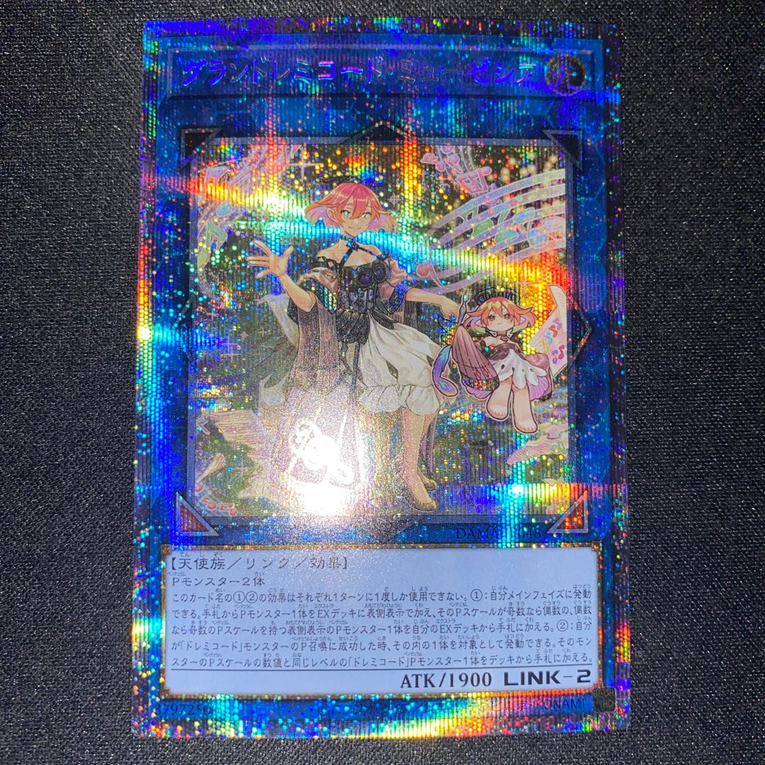 GranSolfachord Musecia Prismatic Secret Rare