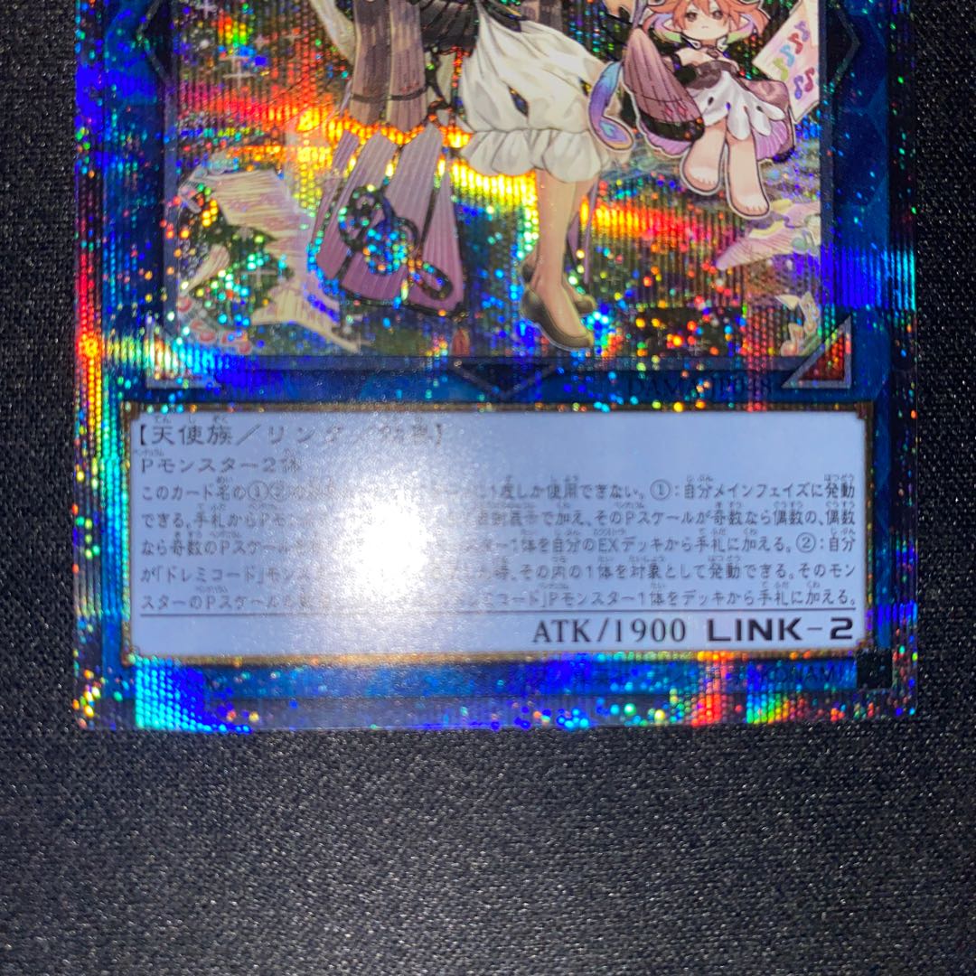 GranSolfachord Musecia Prismatic Secret Rare