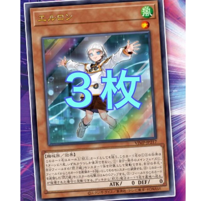 3 Elrons, Yu-Gi-Oh, VJump June issue, attached, promo.