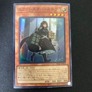 エクソシスター・ステラ