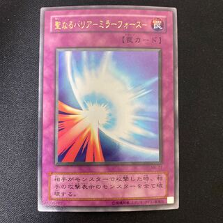 Sacred Barrier - Mirror Riryoku - Ultra Rare
