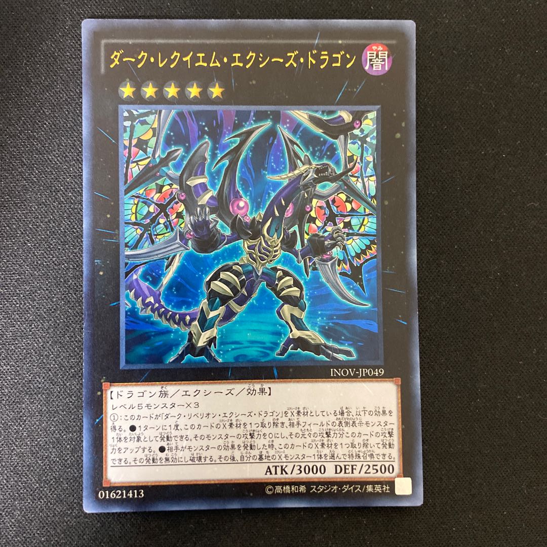 Dark Requiem Xyz Dragon Ultra Rare