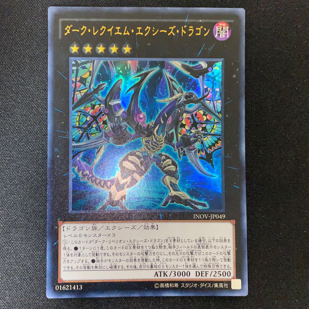 Dark Requiem Xyz Dragon Ultra Rare