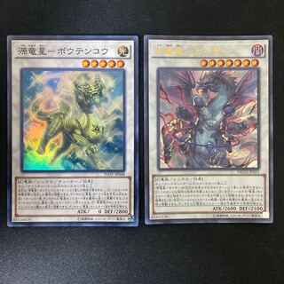 Evil Dragon Star - Geiser Ultra Rare, Genryuusei - Boutenko Super Rare