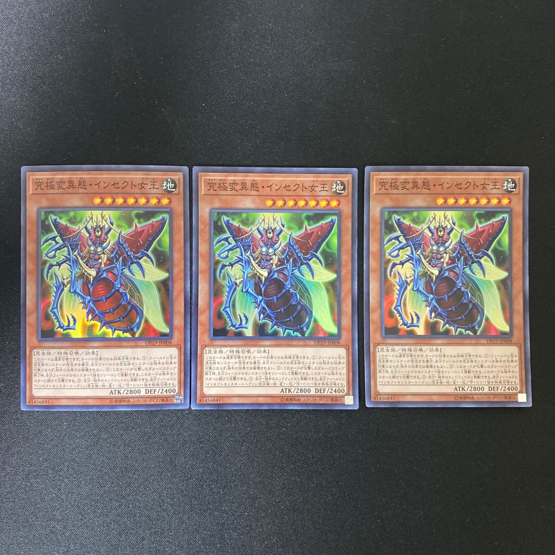 Metamorphosed Insect Queen Super Rare