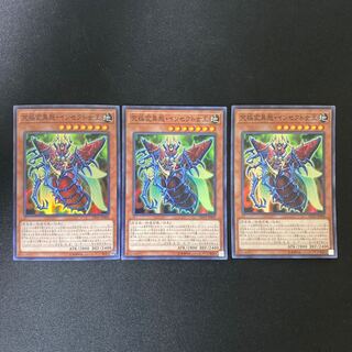 Metamorphosed Insect Queen Super Rare