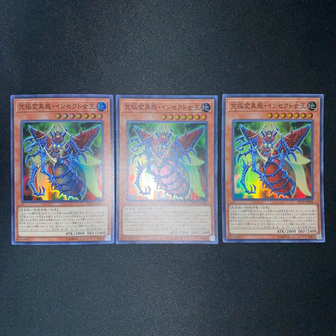 Metamorphosed Insect Queen Super Rare