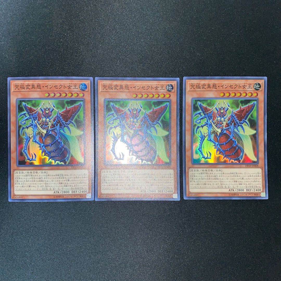 Metamorphosed Insect Queen Super Rare