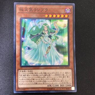 The Weather Painter Aurora Super Rare