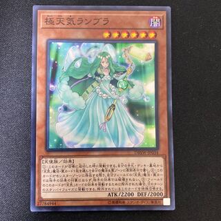 The Weather Painter Aurora Super Rare