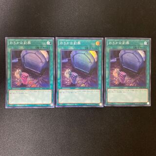 Foolish Burial Goods Super Rare