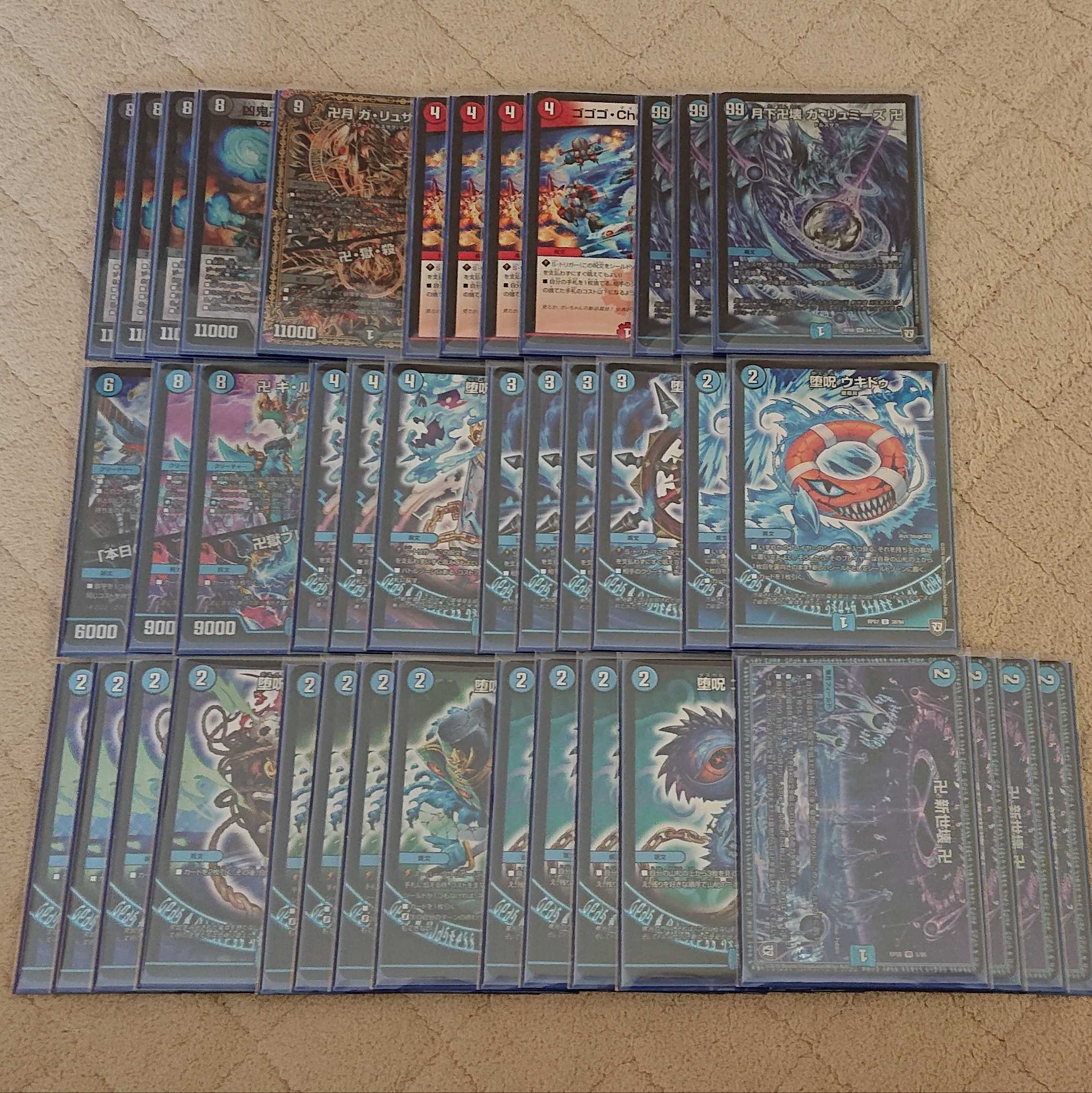 青魔導具 デッキ