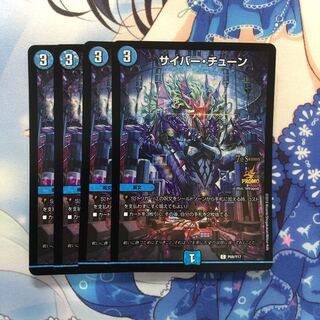 Cyber Tune cs promo 4 copies