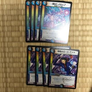 アツトとノロン