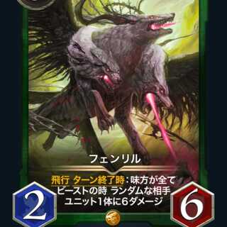 フェンリル　スピリットなし