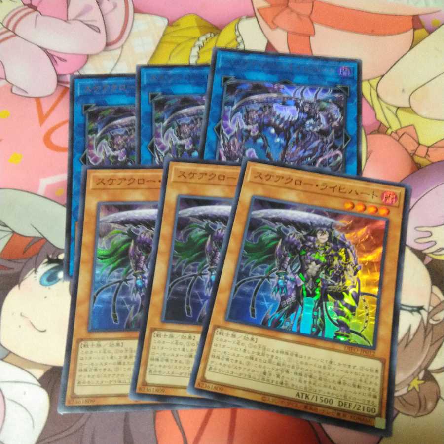 Scareclaw Trich Heart Ultra Rare