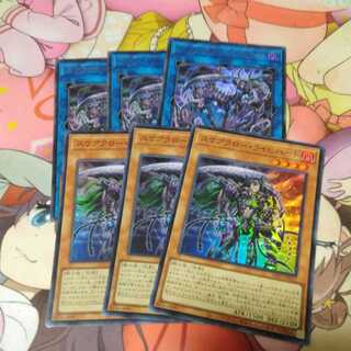 スケアクロー・トライヒハート ウルトラレア