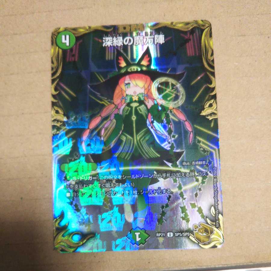 Mana Nexus (20th gold treasure)