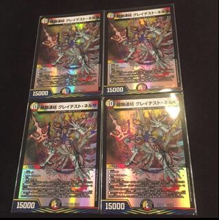 Dark Lion Consolidated Greatest Nerza