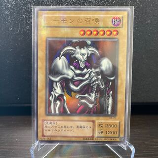 Ulpara 2nd season] Summoned Skull