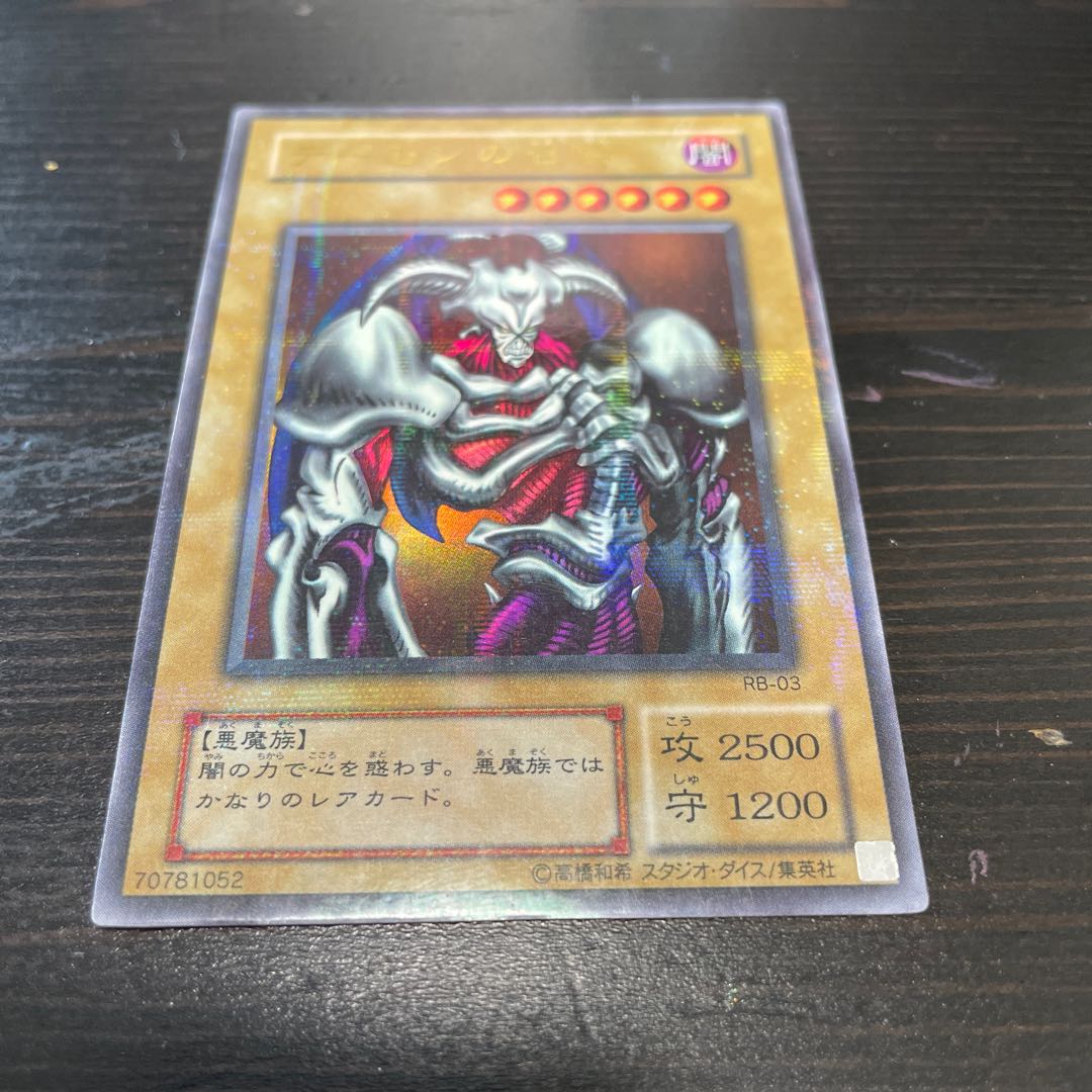 Ulpara 2nd season] Summoned Skull