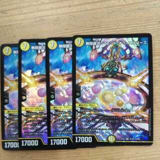 Infinite Galaxy The End of the Universe 4-card set