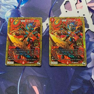 “罰怒”ブランド