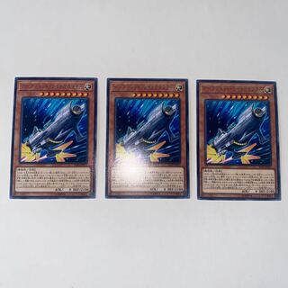 Arcjet Lightcraft Rare JP017