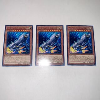 Arcjet Lightcraft Rare JP017